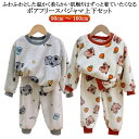 長袖 キッズ モコモコ ルームウェア 女の子 パジャマ スウェット 子ども 寝巻き ボア 男の子 部屋着 上下セット 子供 ふわふわ 冬 ジュニア あったか 男...