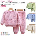 秋 ルームウエア 女の子 冬 ユニセックス セットアップ 上下セット キッズ 秋冬 裏起毛 パジャマ ルームウエア 可愛い 80 男の子 ナイトウェア 子ども 子供 ルームウエア もこもこ フリース シャギーボア 90 100 110 120 130 140 150 160