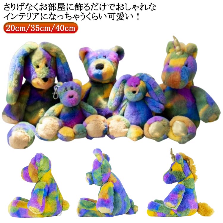 Rabbit - 送料無料 ウサギ 送料無料 くま クマ ブタ ぬいぐるみ ふわふわ かわいい ウサギ 20cm/35cm/40cm うさぎウサギのぬいぐるみ 可愛い 小さい クリスマス ウサギ ふかふか キーホルダー マスコット うさぎのぬいぐるみ プレゼント ギフト 誕生日 お祝い 子供 大人