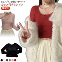 カップ付き ブラトップ 長袖 インナー 裏起毛 暖か 下着 レディース Tシャツ ランドネック uネック 部屋着 ノンワイヤー トップス 前ボタン 無地 ストレッチ リブ カップ付き 肌着 ナイトウェア ジムウェア 冷え対策 保温 秋 冬