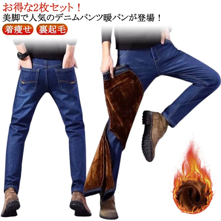 뒷양털 하의 모코모코 맨즈 겨울용 2장 세트 아르카 청바지 2장 세트 롱 팬츠 여유 데님 팬츠 따뜻한 팬츠 따뜻한 스트레이트 팬츠 캐주얼 뒤 기모 날씬한 스키니 착취 봄 가을 겨울 큰 사이즈