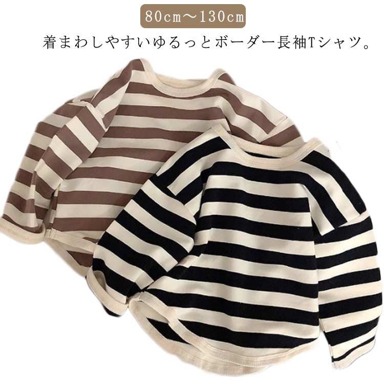 Other - 男の子 綿 薄手 スウェット 春秋 トレーナー トップス ボーダーTシャツ 女の子 男の子 ベビー ベビー服 コットン シンプル 長袖 キッズ 子供服 デイリー おしゃれ キッズ服 ボーダー 韓国 Tシャツ ロンT カットソー 赤ちゃん 子ども服 可愛い