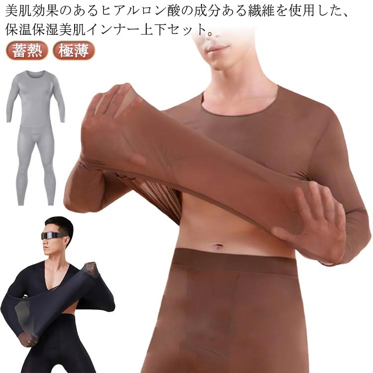 其它 - あったかインナー 蓄熱 極薄 カットソー あったか インナーパンツ カットソー メンズ Uネック 防寒 ズボン Tシャツ 上下セット インナーシャツ 長袖 インナー ロングTシャツ ティーシャツ インナー ハイネック 冬 冬服