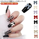 Ribbon リボン ブラック アクリル りぼん 80個入(各色10個×8色) ネイルパーツ ピンク ネイルパーツ 白 黒 赤 ネイル ホワイト パープル ベージュ パーツ 可愛い モノトーン プラパーツ 韓国ネイルハンドメイド ピアス デコ レジン材料 ホワイト ブラック(4)