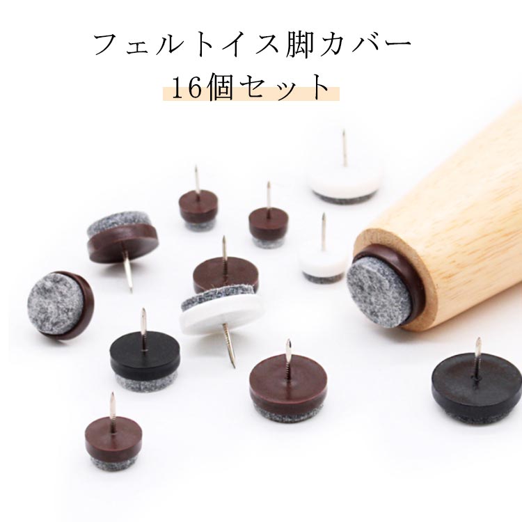椅子脚カバー イス脚カバー 椅子脚カバー 椅子 椅子足カバー ャップ フェルト 床 イス足カバー イス 椅..