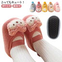 裏起毛 もこもこ ゴムバンド 滑り止め ファーストシューズ 子供用 ベビーシューズ ベビー靴 赤ちゃん用 ボア 冬 子ども ルームシューズ モコモコ ルームシューズ 暖かい 滑りにくい 足冷え対策 もこもこ 冬 あったか