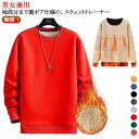 プルオーバー tシャツ レディース 裏起毛 メンズ クルーネック トレーナー 裏起毛 長袖 防寒 無地 トップス ゆったり スウェット トレーナー カジュアル ...