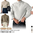 メンズ アウター タートルネック トップス 男性 インナーニット 冬 伸縮性 セーター ハイネックセーター ビジネス 柔らかい タートルネック フィット タート...