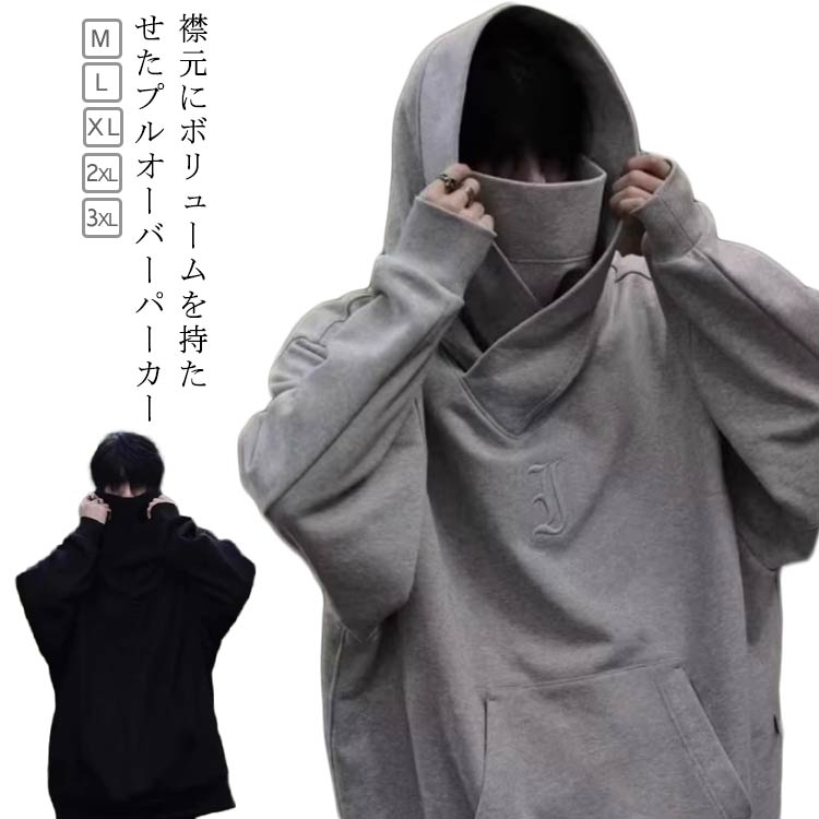 Rakuten - 春秋 長袖パーカー スウェット フード付き ルームウェア 秋冬 パーカー メンズ ハイネック 長袖パーカー フリース パーカー 防寒 冬服 アメカジ ストリート 長袖 プルオーバーパーカー カジュアル トップス 秋物 パーカー 黒 ブラック グレー