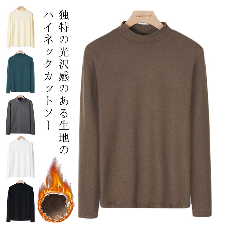 春秋 カットソー おしゃれ 重ね着 タートルネック 伸縮性 ロンT 無地 ハイネック 細身 通勤 トップス ..