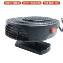 12V ポータブル 車載ファンヒーター カーヒーター 24V 車用ヒーター 自動車 車載暖房機 車用ヒーター 電気ヒーター 急速加熱 霜取り 低消費 省エネ設計 静音