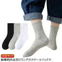 靴下 クルー丈 男子 制服 女の子 子供 オールシーズン用 幼児 パンダソックス キッズ 男の子 14 12足セット 女子 小学生 15 ソックス リブ くつし...