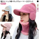 帽子 帽子 帽子 裏起毛 防寒 レディース 秋冬 つば付き 暖かい 冬 耳あて付き レディース ネックウォーマー 2点セット 可愛い おしゃれ ニット帽 秋 帽子 リブ編み ポンポン付き 大きめ ニットキャップ 保温 かわいい