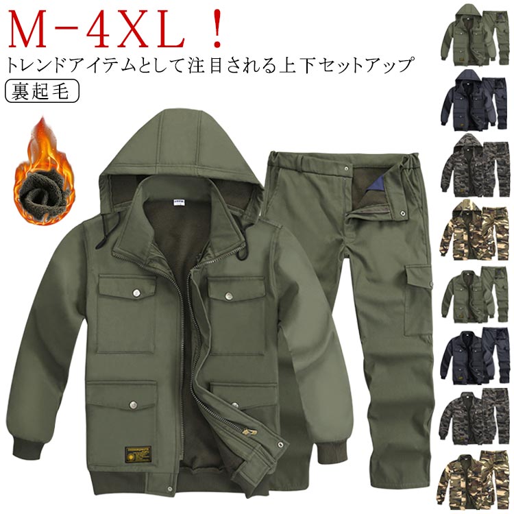 楽天市場】迷彩服 上下(作業着・作業服|安全・保護用品):DIY 楽天市場】迷彩服 上下(作業着・作業服|安全・保護用品):DIY