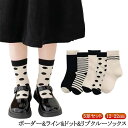 靴下 韓国子供服 白 子供服 ライン 韓国 ナチュラル ボーダー 靴下 ベビー ファッション 韓国 ベビー服 韓国 通園 ベビーファッション 靴下 黒 男の子 春 秋 冬 ドットクルーソックス5足セット 通学 送料無料 12cm 14cm 16cm 18cm 20cm