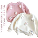 女の子 冬服 子供服 ベビー服 うさぎ 春服 キッズファッション トレーナー 120 トップス スウェット 立体 立体感 秋服 90 100 80 110 13...