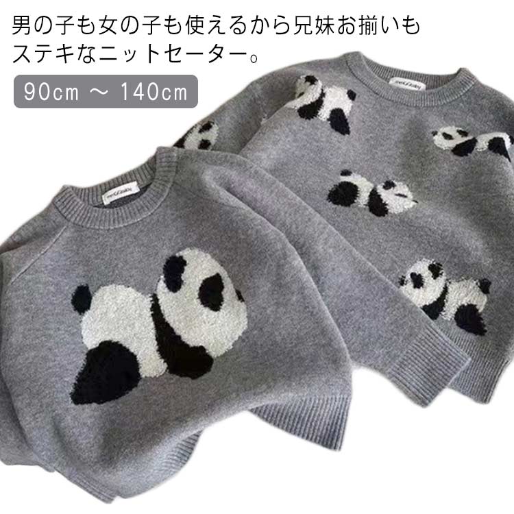 Rakuten - 冬服 セーター 女の子 女の子 キッズ 秋服 ニット キッズ 秋冬 ニットトップス パンダ 韓国 ニットセーター ベビー服 丸首 男の子 ラウンドネック 子供服 洋服 ガールズ ボーイズ 春服 ゆったり 秋冬 無地 シンプル おしゃれ ジュニア キッズ 90/100/110/120/130/140