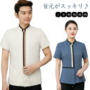 制服 事務服 務服 シャツ ブラウス メンズ ユニフォーム 立ち襟 配色ライン入り 半袖 レディース 事務服 制服 企業制服 ol おしゃれ 仕事 オフィス ク...