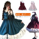 ロリータ ワンピース レディース 長袖 衣装 春秋 コスチューム コスプレ ハロウイン 可愛い 姫様 長袖 ロリータ風ワンピ 森ガール ゴスロリ ワンピース 女子中高生 イベント 文化祭 学園祭 衣装 クラシカル ゴシック ロリィタ 全3色 M/L(3)