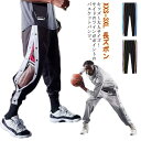 2点(長ズボン+半ズボン) バスケットボールパンツ キッズ ジュニア 大人 メンズ レディース バスケットパンツ バスパン バスケパンツ スナップボタン サイド...