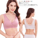 送料無料 授乳ブラ 2枚セット 前開き フロントボタン ノンワイヤー マタニティブラ ブラジャー ナイトブラ 垂れ防止 パッド 綿 ハーフトップ 授乳期 妊娠 可愛い 下着 おしゃれ 育乳 シンプル マタニティ用 産後ブラ