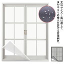 網戸 窓用 網戸カーテン 網戸 ネット 蚊 害虫 虫よけ 虫除け 蚊よけ ホコリ 予防 風通し 換気対策 網 蚊帳 カーテン 防虫ネット 簡易網戸 断熱 遮熱 ...