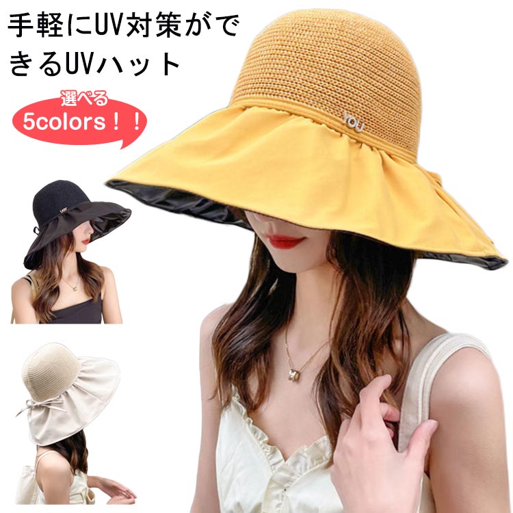 帽子 レディース UVカット UV対策 ハット 麦わら帽子 つば広 日除け 日差し UV ケア 紫外線99%カット 紫外線対策 日焼け予防 大きいサイズ 春 夏 女性 帽子 小顔効果 折りたたみ 紐付き 飛ばない 自転車 バックリボン おしゃれ かわいい お出かけ 旅行 春 夏 春夏 送料無料