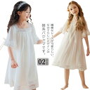キッズ パジャマ 女の子 半袖 ルームウェア ワンピース ロング丈 女の子 子供 レース ドレス プリンセス パジャマ 姫系パジャマ 春 夏 ルームワンピース ...