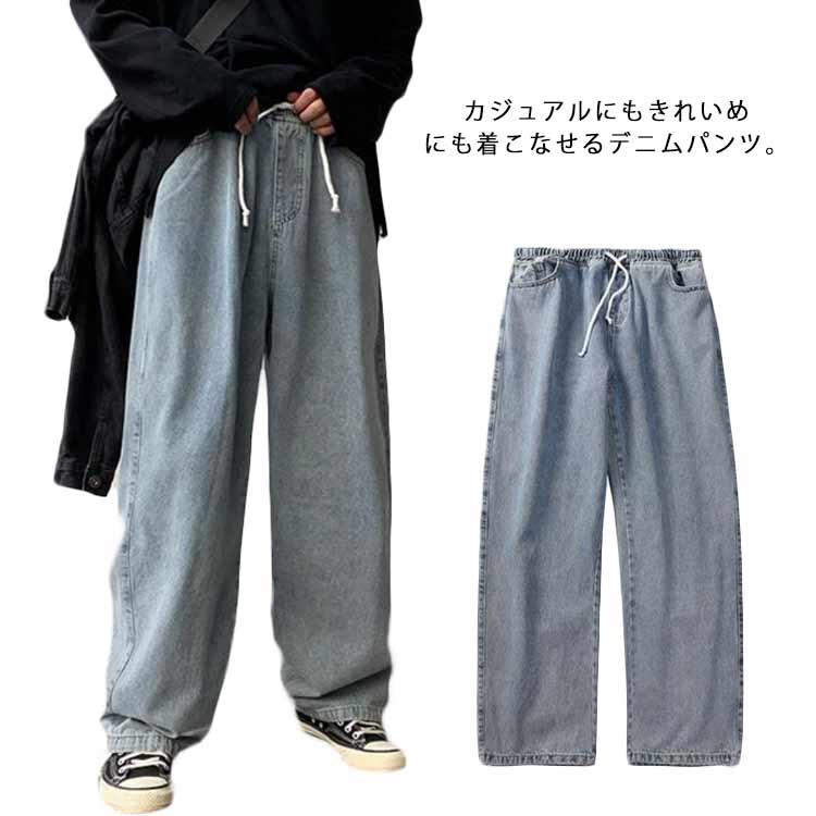 パンツ デニムパンツ メンズ ジーンズ デニム ボトムス ワイドパンツ ストレート ロングパンツ ストレッチ デニムパンツ 細身 大きいサイズ 体型カバー ウエストゴム リラックスパンツ アメカジ おしゃれ カジュアル ゆったり シンプル メンズファッション 送料無料