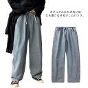 パンツ デニムパンツ メンズ ジーンズ デニム ボトムス ワイドパンツ ストレート ロングパンツ ストレッチ デニムパンツ 細身 大きいサイズ 体型カバー ウエストゴム リラックスパンツ アメカジ おしゃれ カジュアル ゆったり シンプル メンズファッション 送料無料