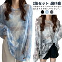 【2枚セット】 【2枚セット】 シアートップス Tシャツ シースルー 透け感 長袖 春夏 大きいサイズ ビッグシルエット クルーネック シアーブラウス カットソ...