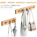 壁掛けフック ウォールフック ウォールハンガー 整理整頓 収納フック 木製 ネジ付き 帽子掛け 洋服掛け コート掛け 省スペース 耐荷重 ナチュラル 玄関 リビ...