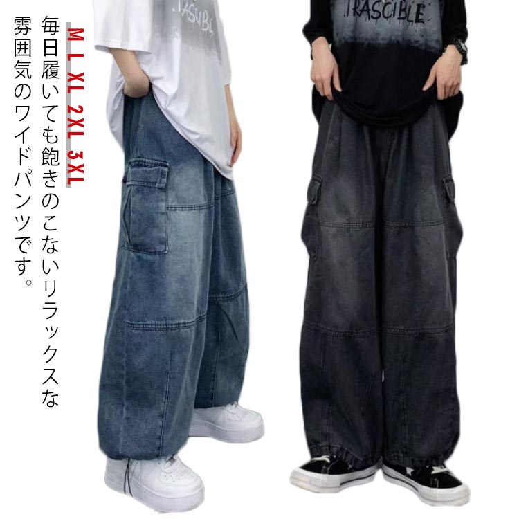 Rakuten - デニムパンツ レディース ワイドパンツ ポケット付き ボトムス 普段着 カジュアル 体型カバー 春秋 お洒落 ロングパンツ ストリート ダンス用 ヒップホップ 大きいサイズ 送料無料