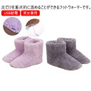 ルームシューズ 足温器 電気 USB給電 あったか フットウォーマー 足元ヒーター 省エネ オフィス 自宅用 男女兼用 防寒 柔らかい 冷え対策 テレワーク 足...