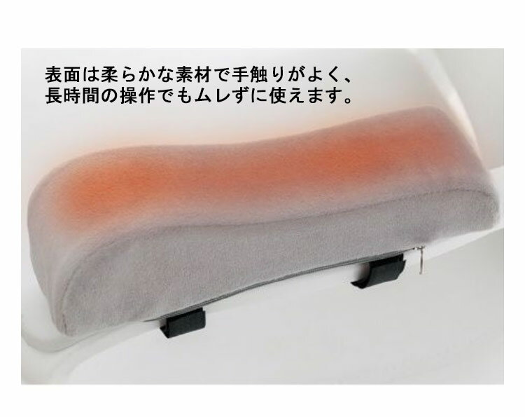 肘掛けクッション アームレストクッション 低反発 形状記憶フォーム 椅子アームクッション 円弧 肘置き マジックテープ 腕疲れ軽減 オフィスチェア 2個セット 取り付け簡単 取り外しカバー 滑り止め テレワーク 会社 送料無料