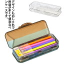 筆箱 シンプル ペンケース 透明 おしゃれ 大容量 筆入れ ペン収納 文房具 女の子 男の子 小学生 クリア 中学生 高校生 オフィス 両面開き 大容量 小物収納 多機能 送料無料