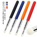 伸縮棒 伸縮式 指示棒 ロングサイズ ポインター ハンドポインター 携帯型 握りやすい プレゼンテーション スクリーン 教師用 会議 研修 授業 会議 研修 授...