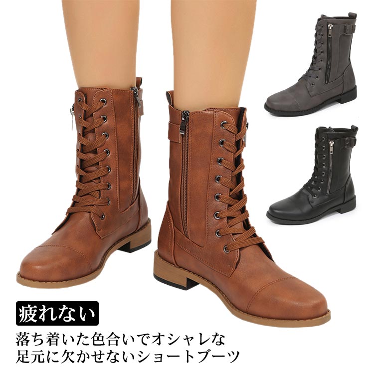 ショートブーツ レディース ブーツ 編み上げブーツ ミドルブーツ レースアップ サイドジッパー 疲れない 幅広 女性靴 ローヒール ショート 歩きやすい カジュアル 滑り止め 通勤 通学 お洒落 大きいサイズ 送料無料