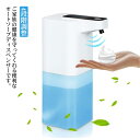 ソープディスペンサー 泡 自動式タイプ ハンドソープディスペンサー 非接触 オートセンサー 400ml 大容量 USB充電式 IPX4防水 4段階調整 多種類のソープ液体対応 手洗い 半透明ボトル ウィルス対策 キッチン 洗面所 家庭 学校 病院 送料無料