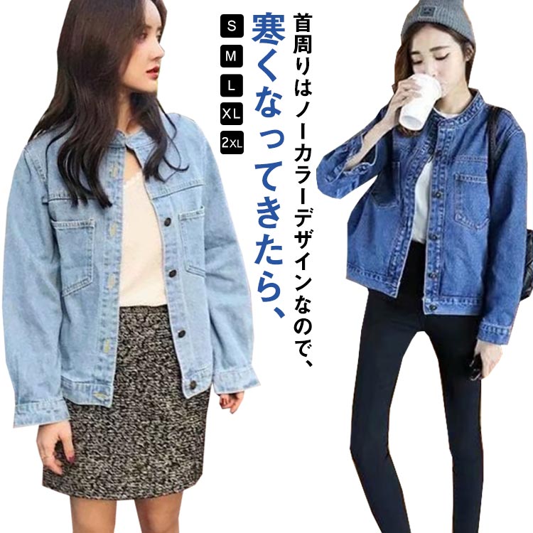 デニムジャケット ノーカラーデニムジャケット ショート丈 レディース Gジャン 長袖 立ち襟 ノーカラー デニムコート ショート カジュアル アウター 春秋 きれいめ おしゃれ 送料無料 韓国ファッション デニム 羽織りのサムネイル
