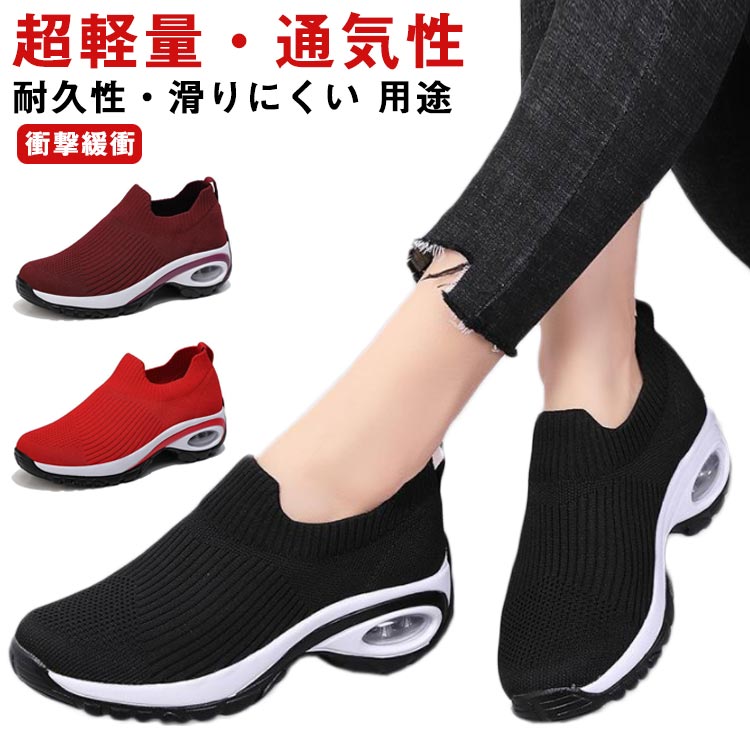 靴 スニーカー レディース 厚底 厚底スニーカー かわいい 人気 ウォーキングシューズ ランニングシューズ おしゃれ 軽量 歩きやすい 幅広 ナースシューズ きれいめ 疲れにくい スリッポン 夏 履きやすい 紐なし 蒸れない 通気性 ジョギングシューズ トレーニング