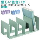 2個入り 本立て ブックスタンド 北欧 ブックラック 卓上 子供部屋 文具 整理整頓 仕切り 机上 ブックエンド 文庫本 おしゃれ シンプル デザイン ブック 漫画 教科書 書棚 机の上 収納用品 CD DVD 収納