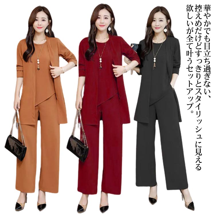 3点セット セットアップ レディース パンツスーツ ママ オフィス オシャレ パンツスタイル ジャケット 通勤OL 着痩せ キレイめ おしゃれ 20代 30代 ...