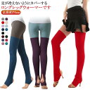 ルーズソックス ソックス 75cm 長め ニーハイ ヒール レディース ロング 大人用 あったか ヨガ 穴あき バレエ 社交ダンス 踵穴あき ダンス 冷房対策 ...