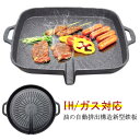 鉄板 IH/ガス サムギョプサル専用 焼肉 プレート 丸型 四角型 油の自動排出構造 韓国食器 サムギョプサル プレート 焼肉プレート カロリーオフ 鉄板焼き ...