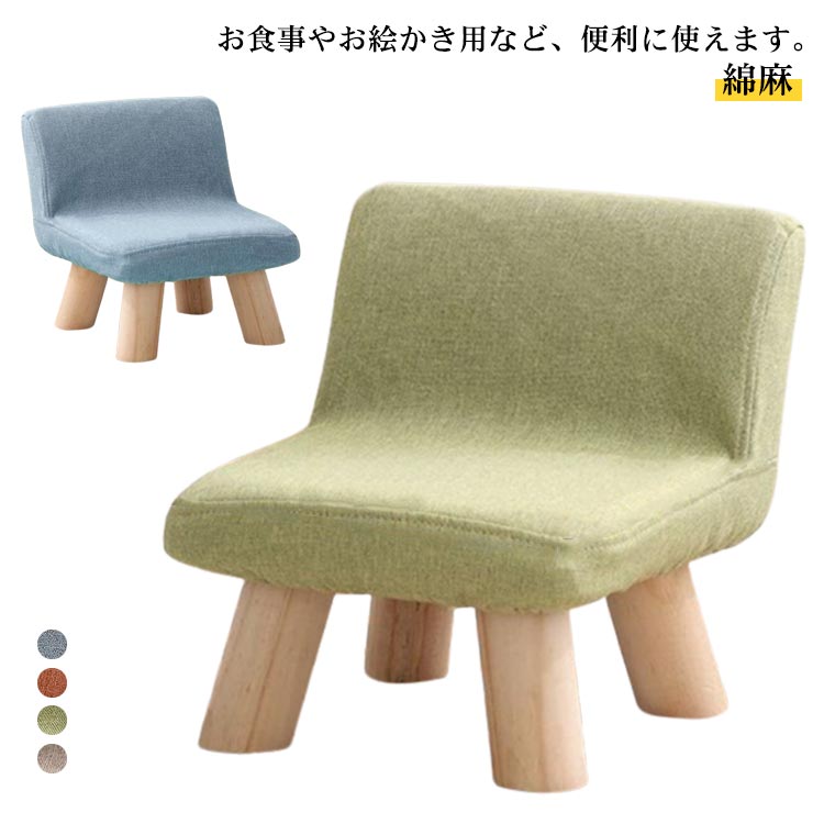 キッズチェア ローチェア 子供用 椅子 かわいい 北欧 高反発 小さい 低い いす 子供チェア ミニ イス ..