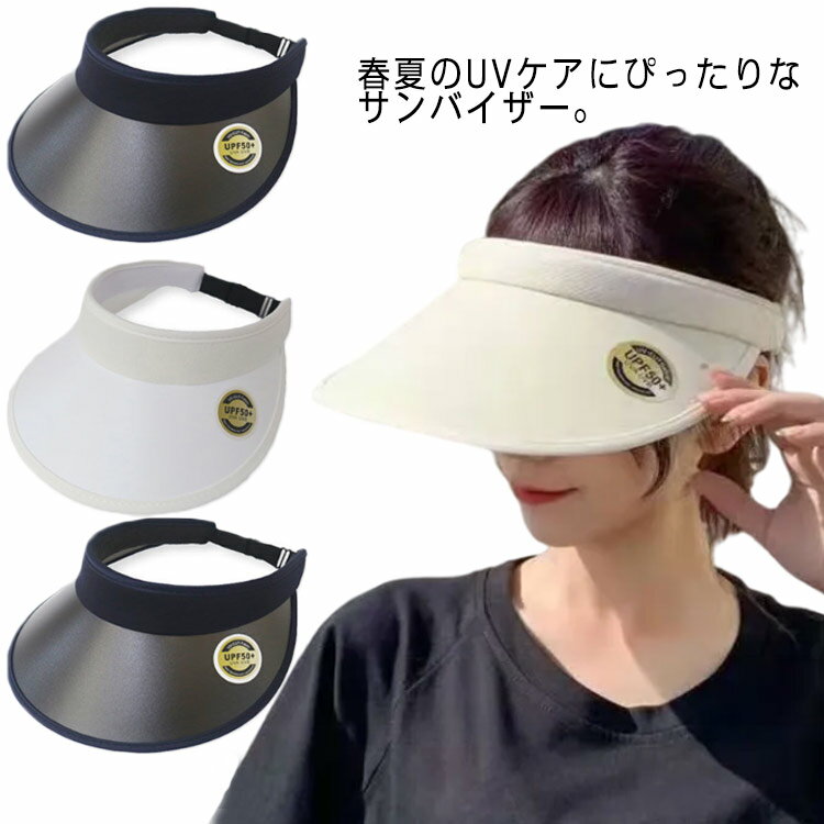 楽天GlobalTime 楽天市場店帽子 レディース UVカット 紫外線対策 サンバイザー UVケア 自転車 日よけ 日除け 春 夏 アウトドア 小顔効果 おしゃれ ゴルフ テニス サイズ 調節 無地 シンプル スポーツ 運動 レジャー 送料無料
