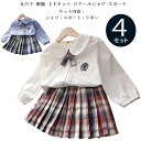 【送料無料】女の子 制服 上下セット スクールシャツ スカート 長袖 丸襟 チェック柄プリーツスカート リボン付き 入学式 卒業式 ブラウス 子供服 フォーマル 小学生 幼稚園 卒園式 キッズ 女児 可愛い 刺繍