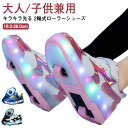 ローラーシューズ 光る 2輪式 ローラースケート キラキラ キッズ 大人 USB充電 子供 靴 LED灯付き レディース メンズ 女の子 男の子 ローラースニー...