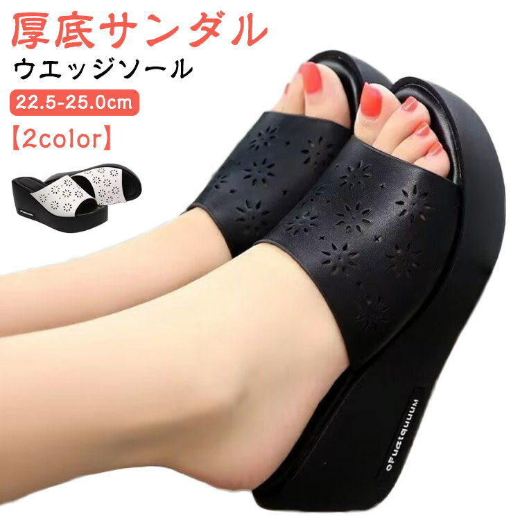 サンダル 厚底 ウエッジソール サボサンダル レディース ベルト ビーチサンダル 厚底サンダル 楽ちん ..